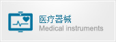 医疗器械CE认证介绍